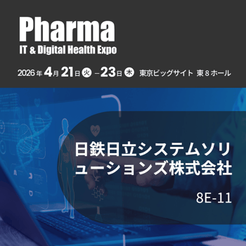 ファーマIT&デジタルヘルス エキスポ 2026