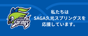 SAGA_Hisamitsu_springs_logo